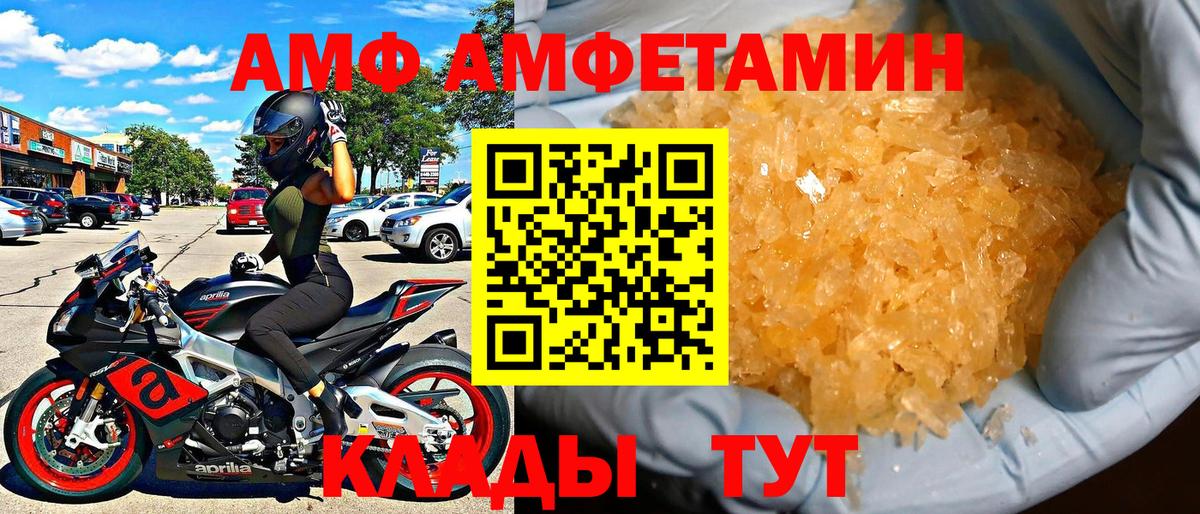 гидра рабочий сайт  АМФЕТАМИН Premium  Вход с VPN  Партизанск 