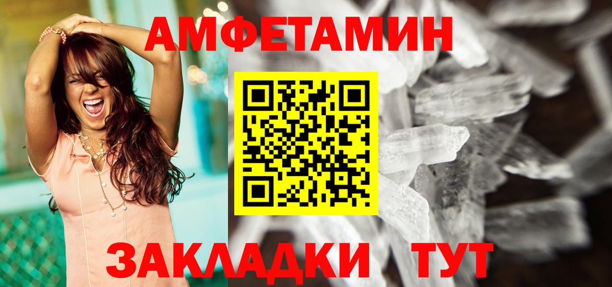 Амфетамин 97% Партизанск