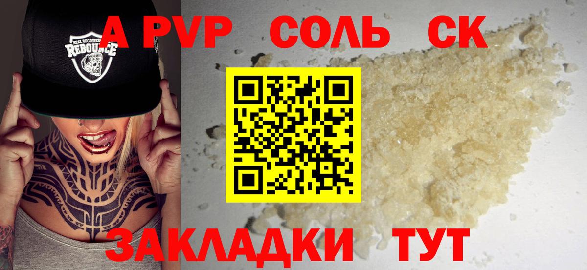 Партизанск  Alfa_PVP СК  A PVP СК КРИС  Вход с VPN  A PVP мука 