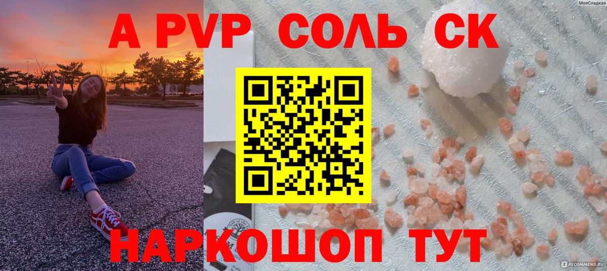 Альфа ПВП Соль Партизанск