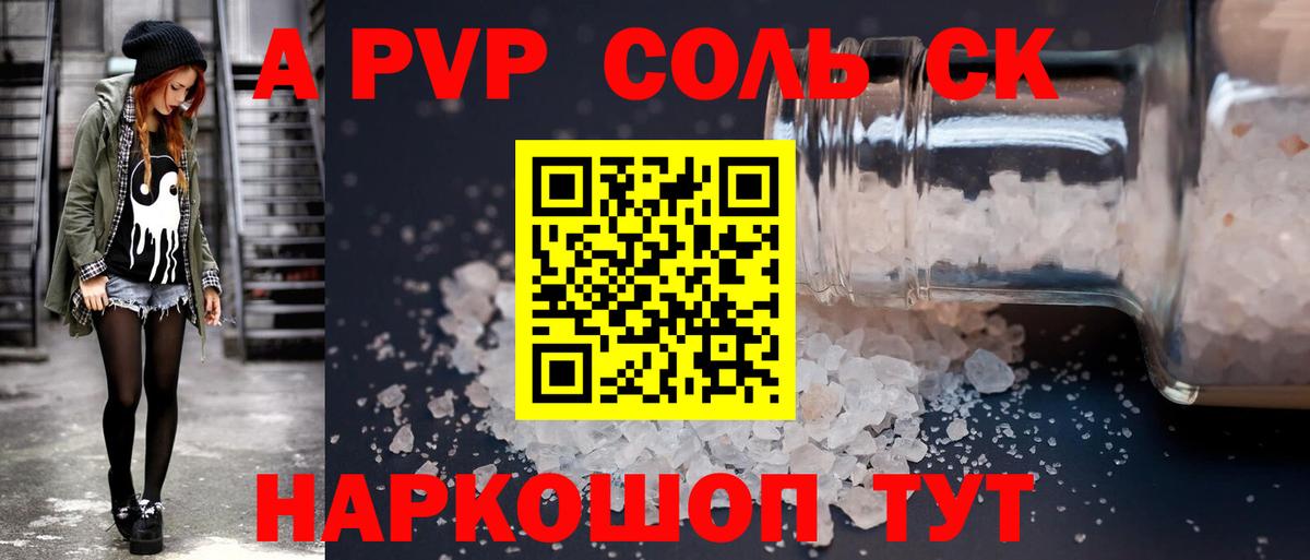 ЭКСТАЗИ  Вход с VPN  Партизанск  Alpha-PVP СК кристаллы  Меф   Гашиш  MDMA  Каннабис 