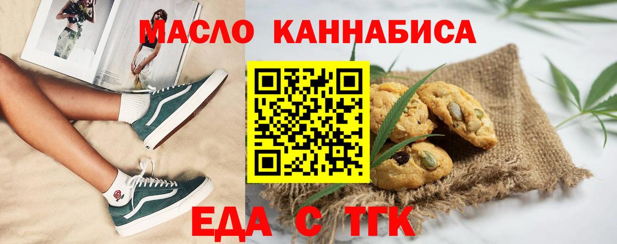 Партизанск  Canna-Cookies марихуана  Вход с VPN 