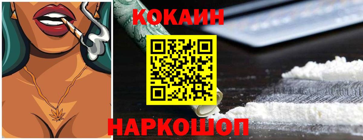 Партизанск  КОКАИН  Вход с VPN  КОКАИН 98%  COCAIN Боливия 