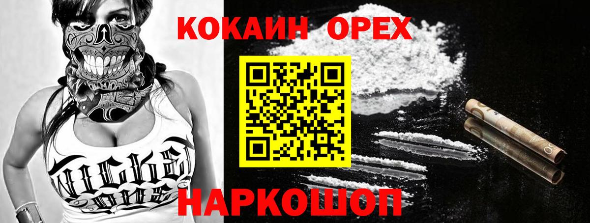 Кокаин 98% Партизанск