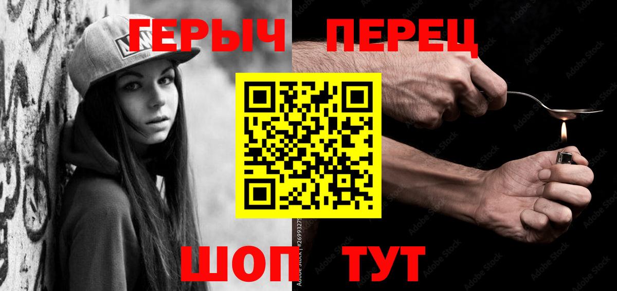 Героин Heroin Партизанск