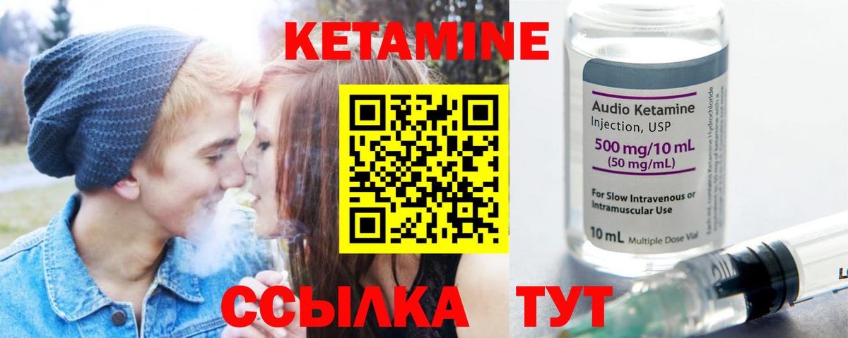 КЕТАМИН ketamine Партизанск