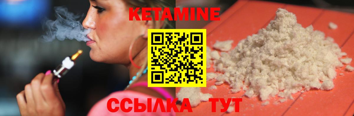 КЕТАМИН ketamine  Вход с VPN  Партизанск  Кетамин ketamine 