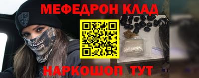 мефедрон VHQ Сланцы