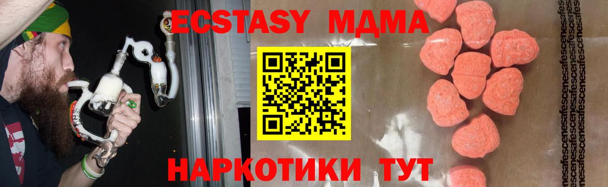 Партизанск  МДМА кристаллы  MDMA кристаллы  Вход с VPN 