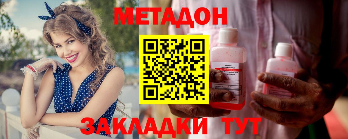   вход  Вход с VPN  Партизанск  Метадон кристалл 
