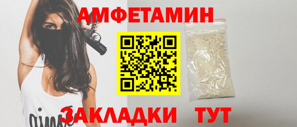 МЕТАМФЕТАМИН пудра Партизанск