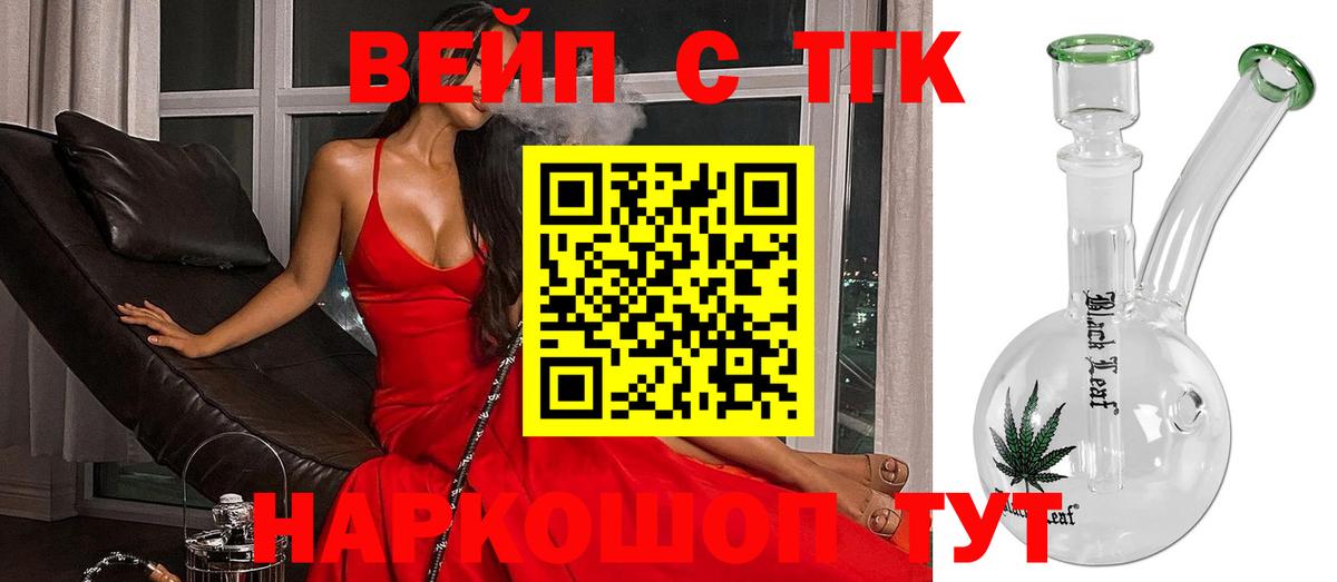 Партизанск  Дистиллят ТГК гашишное масло  Вход с VPN 